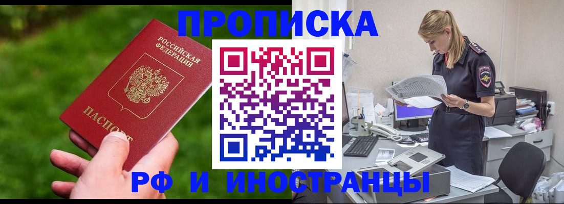временная регистрация собственник в Сураже
