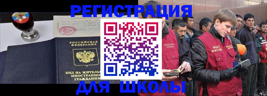 временная регистрация для всех в Сураже